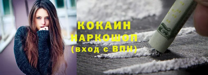 Cocaine Эквадор  Краснознаменск 